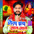 Uche Re Bhavan Me Ude La Jhanda Lal Lal Vijay Chauhan Navratar Dj Song 